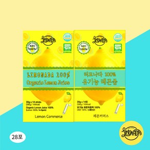 리모나다 100% 유기농 레몬즙 NFC 착즙 통째로 원액 레몬 스틱 14p, 20g, 28개