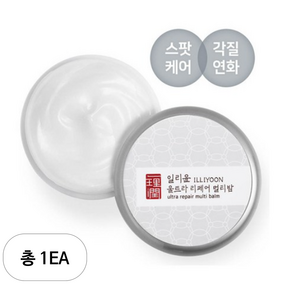 일리윤 울트라 리페어 멀티밤, 50ml, 1개