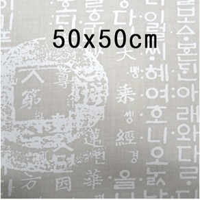 염색용 무늬 손수건 순면 60수 50cm x 50cm