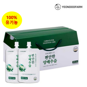핫딜!!! [연두팜] 100% 유기농 양배추즙 20개입 90ml 한박스, 20개