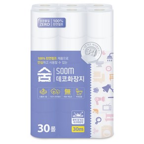 숨 100% 천연펄프 3겹 화장지(30m 30롤 x 2팩) 총 60롤