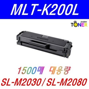 삼성 MLT-K200L 재생 SL-M2030 M2035W M2033W M2085 MLT-K200S, 검정, 1개