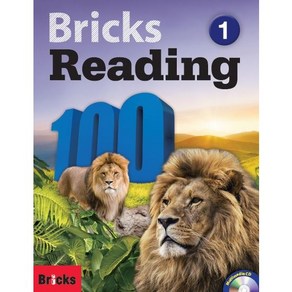 Bricks Reading 100-1 (SB+WB+E.CODE)