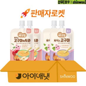 [아이배냇] 배냇밀 베베 짜먹는 유아용 간식 2종 고구마 2개 + 사과 2개 4개 세트, 400g, 1세트, 고구마2 + 사과2