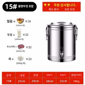 냉면육수통 육수냉장고 살얼음 냉육수통 슬러시육수통, 11kg 물 15L 단 드래곤 가능한 뚜껑