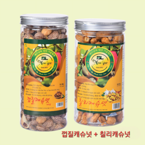 프리미엄 구운 껍질캐슈넛 베트남특산물 칠리캐슈넛400g+껍질캐슈넛500g 선물세트, 1개