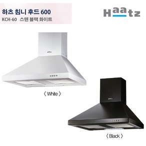 Haatz 침니 레인지후드, KCH-60WH(화이트)