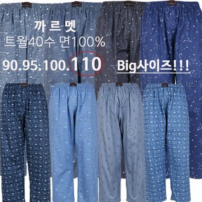 국내생산 남자 면 100프로 9부 파자마 M 95 100 105 110 특대 잠옷 순면 실내바지