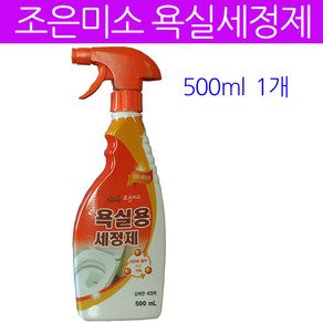 조은미소 욕실세정제, 1개, 500ml