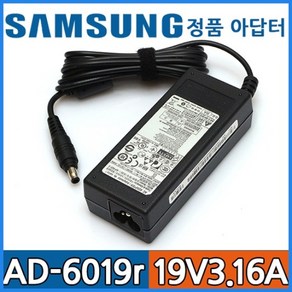 [삼성전자] 아답터 100~240V / 19V 3.16A [내경3.0mm/외경5.5mm/1핀] AD-6019R 전원 케이블 미포함 [비닐포장/병행수입]