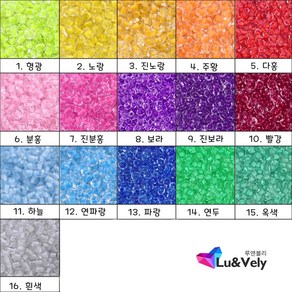 루앤블리 2mm 3mm 4mm 시드비즈 15g 마스크스트랩 마스크줄 반지 팔찌 목걸이 비즈공예