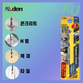 [일제] 알덴 만능 멀티드릴비트 3.0mm - 10mm 옵션 선택형, 옵션3. 3.5mm, 1개