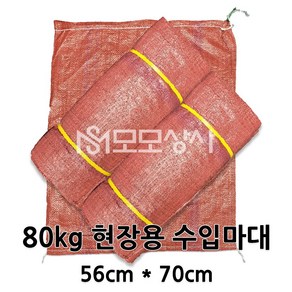 마대자루 포대자루 수입마대 폐기물 재활용 80kg 현장용마대 자루 포대, 100개