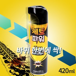 제트파워 울트라킬라에어졸(바퀴살충제), 울트라바퀴에어졸, 1개, 420ml