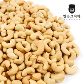 맛을 그리다 볶음 캐슈넛 1kg, 1개