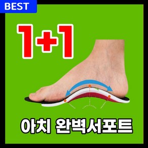 아치 서포트 깔창 평발 기능성 신발 군대 에어 안전화 푹신한 군인 군화 족저근막염 무지외반증 등산화 인솔