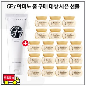 에코브런치 브라이트 클렌징 폼 구매 / 샘플 탄력영양크림 5ml x18개 - 총 90ml/ 세트구성_