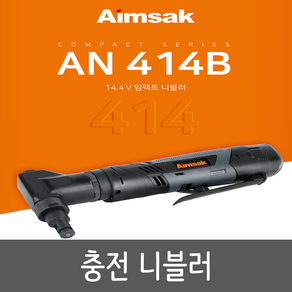 아임삭 충전 니블러 풀세트 배터리2개 AN414B 14.4V 2.0Ah 임팩트, 1개