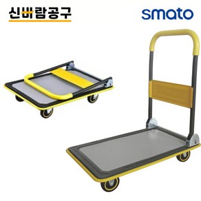 스마토 접이식 핸드카트 중형 SM-HT01