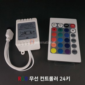 DHLED RGB 무선 컨트롤러 LED 24키 무선컨트롤러, 박스타입 - 4핀 커넥터 제외(암), 1개