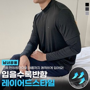 (U)BFL 쿨에어 펀칭 팔토시 레이어드 반폴라 긴팔 쿨티셔츠골프티 S23EPTS-130
