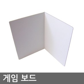 게임 보드 (Blank Boad 무지 블랭크) A2 A3 A4 A5 사이즈 - DIY용 접이식 빈 보드판, 대형 (A2)