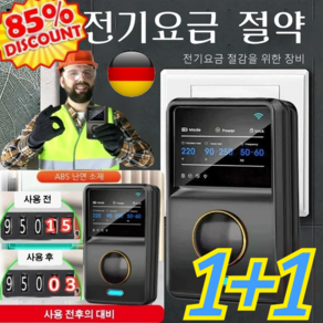 1+1가정용 절전 최적화 회로기 스마트고성능전기절감기전기요금30% 전기절감기