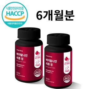 바이탈나인 석류정 석류타블렛 석류알약 석류농축분말 대용량 600mg 3개월분, 2개, 90정