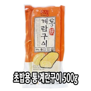 다인 냉동 초밥용 통 계란구이 500g 홀 계란말이 초계란 다시마끼 계란초밥 달걀말이 일식계란 초밥계란