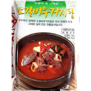 [무료배송]소갈비우거지탕(팔도 600g)/대용량/식당용/선지/컵밥/사골곰탕g/동결건조국, 5개, 600g