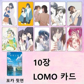 10장/130장 스즈메의 문단속 굿즈 수집카드 미니 포스터 기념 큐티 고양이 다이진Suzume2차원 화집 캐릭터 일러스트집LOMO카드 아트 사진집 중복없음 자체제작 폴라로이드 엽서