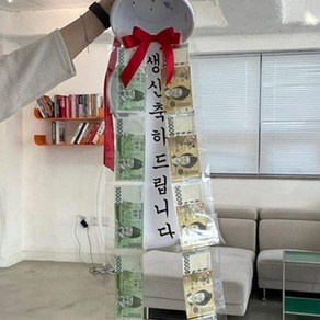부모님 용돈 박터트리기 현금 박터뜨리기 생신, 선택옵션, 기본구성+메세지문구2, 1개
