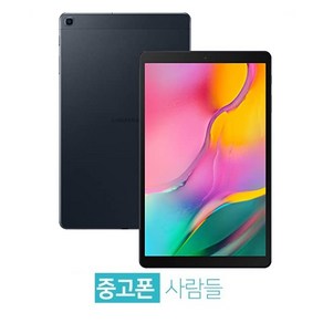 삼성 갤럭시탭A 10.1 T515 중고 태블릿, 특S등급, 랜덤 상태우선