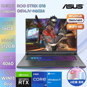 ASUS 아수스 노트북 ROG STRIX G18 G814JV-N6024 WIN11 게이밍 노트북 업무용 노트북, WIN11 Po, 16GB, 512GB, 코어i9, 블랙