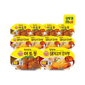 오뚜기 칼칼한 돼지고기김치찜 5개+한입쏙쏙미트볼 5개, 1세트, 180g