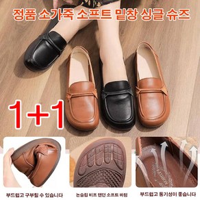 1+1 (발부종 맞춤)송아지 가죽 엄마 슈즈 여성 구두 단화 여성 가죽 슬립온 3cm 펌프스