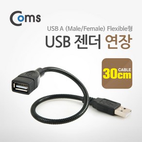 USB 연장 케이블/각도 조절가능 암숫 연장선/마우스 키보드 연장선/와이어 스탠드 자유자재 각도조절가능/USB AM AF 암수 연장 케이블, 1개