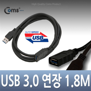 C3494 Coms USB 3.0 연장 케이블 1.8M, 1개