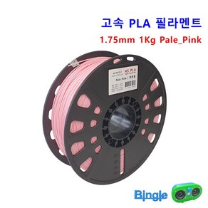 위드필 국산 하이퍼 고속 PLA 필라멘트 1Kg 1.75mm /일반 3D프린터 겸용, 8. HS_Pale_Pink