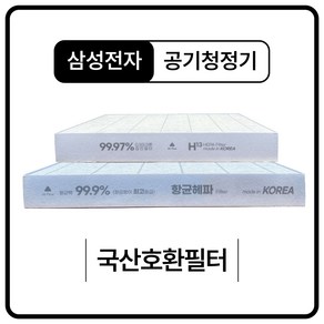 삼성 HC-C131GS 공기청정기 필터 호환, 카본 부직포 탈취필터, 1개