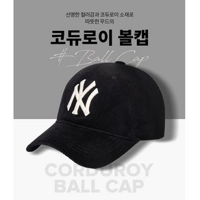 MLB 엠엘비 키즈 코듀로이 모자 볼캡