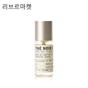 (국내배송)르라보 떼 누아 29 EDP 오드 퍼퓸 15ml 백화점정품