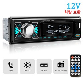 자동차라디오 카오디오 블루투스 MP3 차량용 플레이어 FM 카 스테레오 라디오 2222