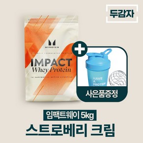 마이프로틴 임팩트웨이 프로틴 5kg 단백질보충제 wpc 스트로베리 크림, 1개