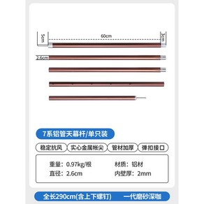 차량용 어닝바 3m 폴 접이식 타프바 차박 조절식 사이드월, 초대 바운스 [스크럽] 1개입 [손해배상]