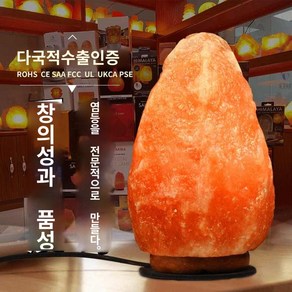 소금등 불멍 무드등 히말라야 램프 암염 핑크 솔트 인테리어 암석, 9-12kg국규등선