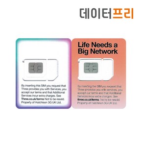 [데이터프리]쓰리유심 유럽통합유심 1GB 10GB 25GB 50GB