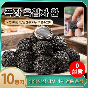 검은깨환 검은콩검은깨환 호두 오디 흑임자환 검정깨검정콩환, [1+1]100g