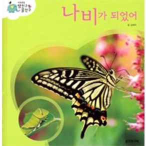 [중고][웅진] 땅친구 물친구 (본책40권 부록4권) 2010년 웅진다책 책상태좋음