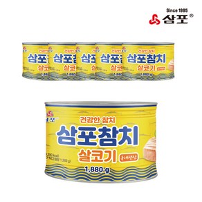 [물가안정] 삼포 살코기 참치(덕용) 업소용